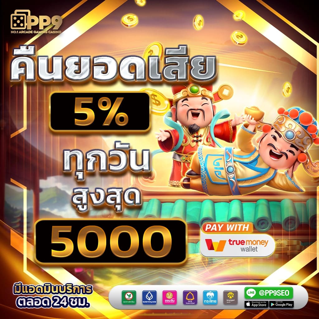 สมัครเดิมพันออนไลน์กับ ผลบอลสดทีเด็ด เว็บไซต์พนันบอลอันดับหนึ่งของไทย