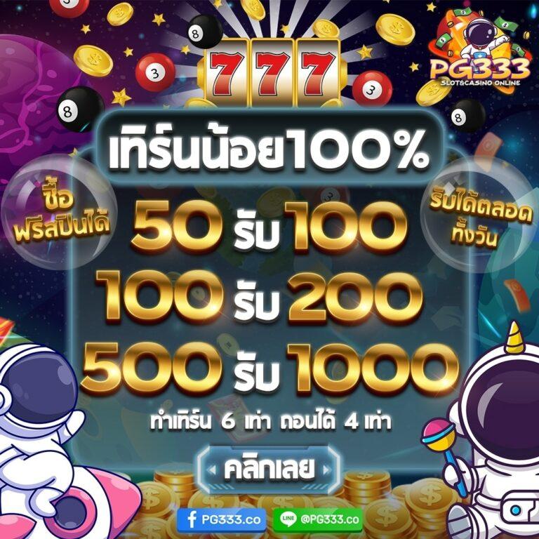 สมัครเล่น ผลบอลสดgo ค่ายคาสิโนออนไลน์ยอดนิยมอันดับ 1 ของไทย