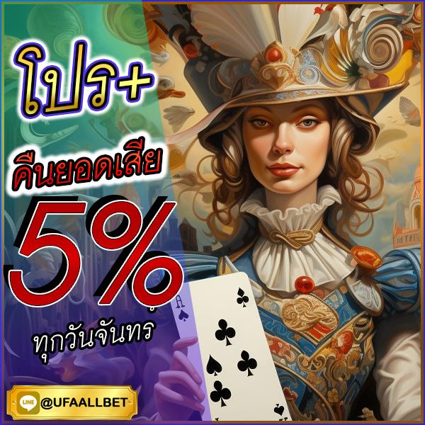 สัมผัสประสบการณ์เดิมพันจริงกับ True Money เว็บไซต์พนันออนไลน์ยอดนิยม