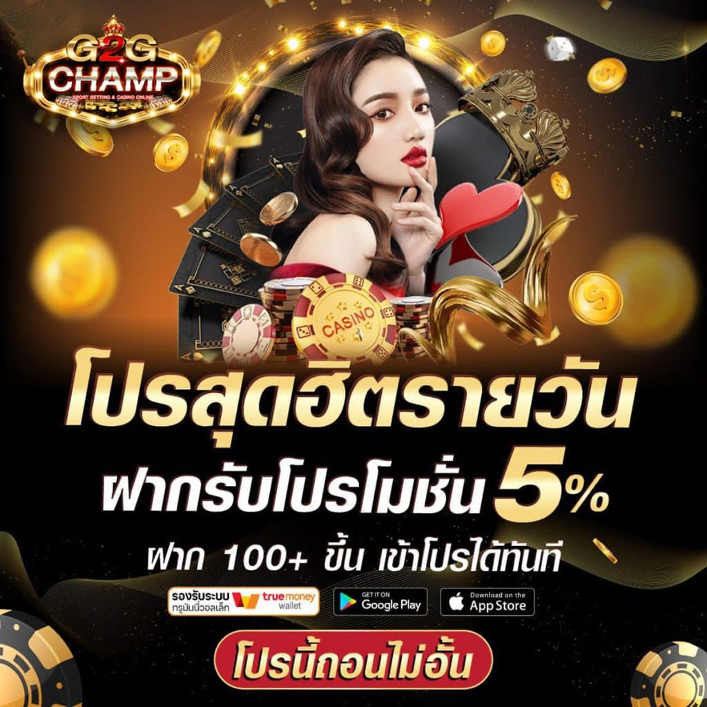 สัมผัสประสบการณ์ใหม่กับ Santa Slot คาสิโนสุดคุ้มในไทยปลอดภัยและทันสมัย