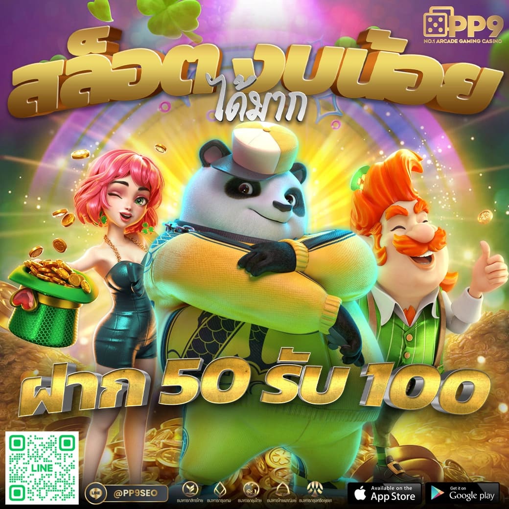 สมาชิก ใหม่ ฝาก 9 บาท รับ 100 ทันที ช่องทางสร้างรายได้ยอดนิยมในปี 2024