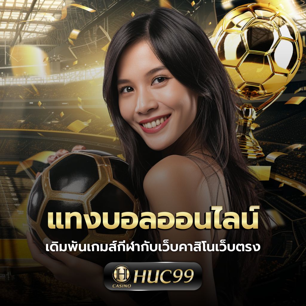 สล็อต818king เว็บสล็อตมาแรง เล่นง่าย โบนัสแตกไว ทุนน้อยก็สนุกได้