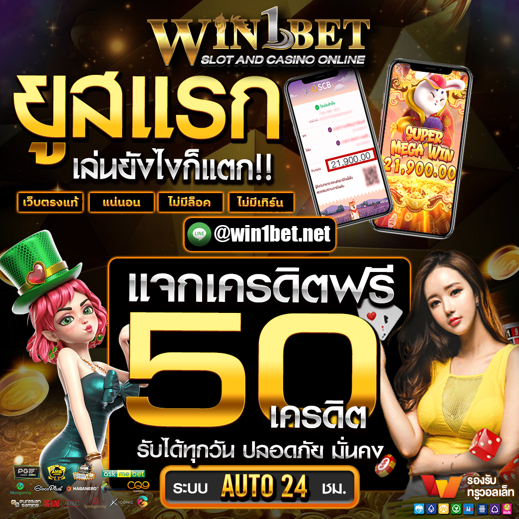 สล็อต 8888 เว็บคาสิโนออนไลน์อันดับหนึ่ง แจกฟรีเครดิตทุกวัน