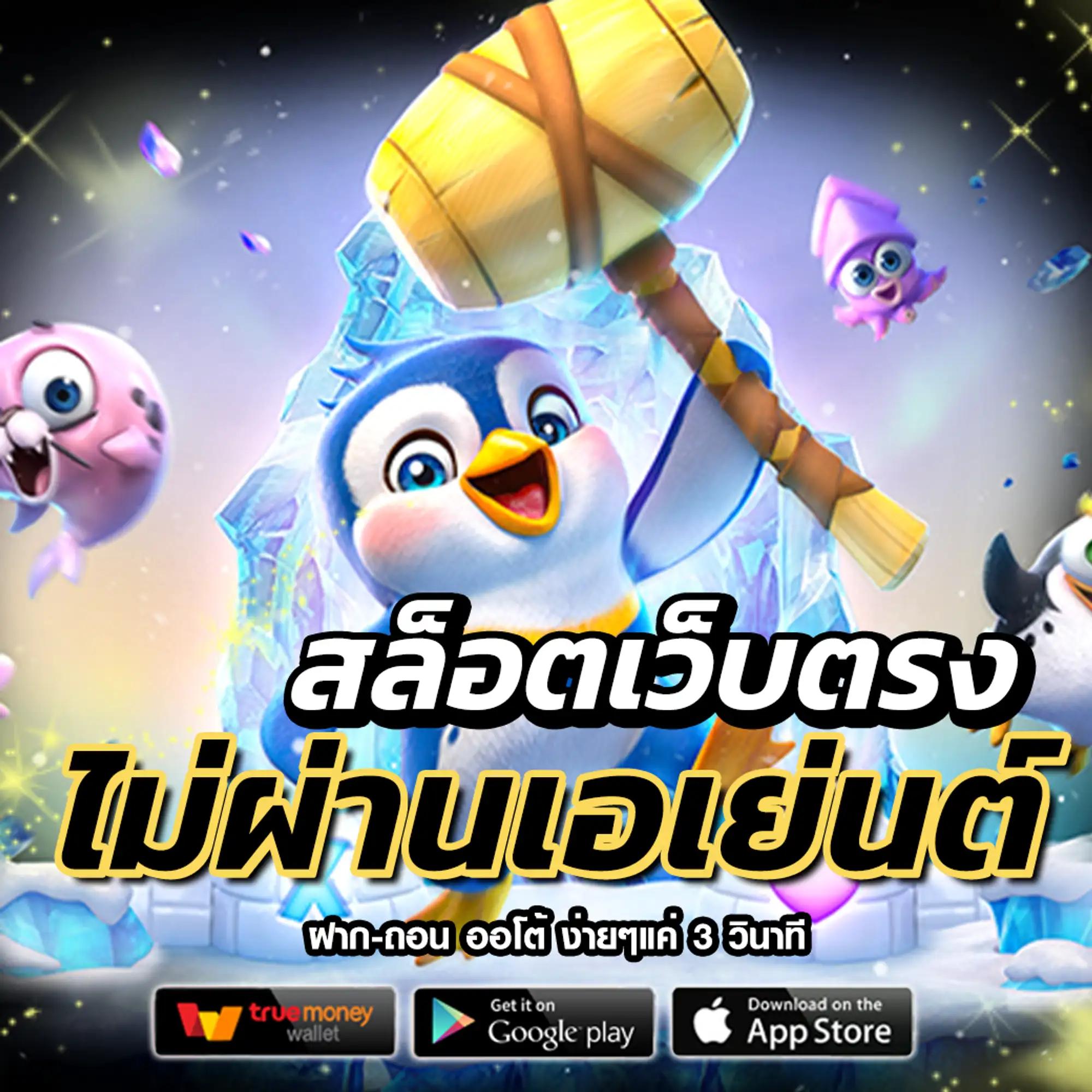 สล็อต G2G888 เว็บตรง รวบรวมเกมดังสุดมันส์ โดดเด่นเรื่องโบนัสเต็มรูปแบบ