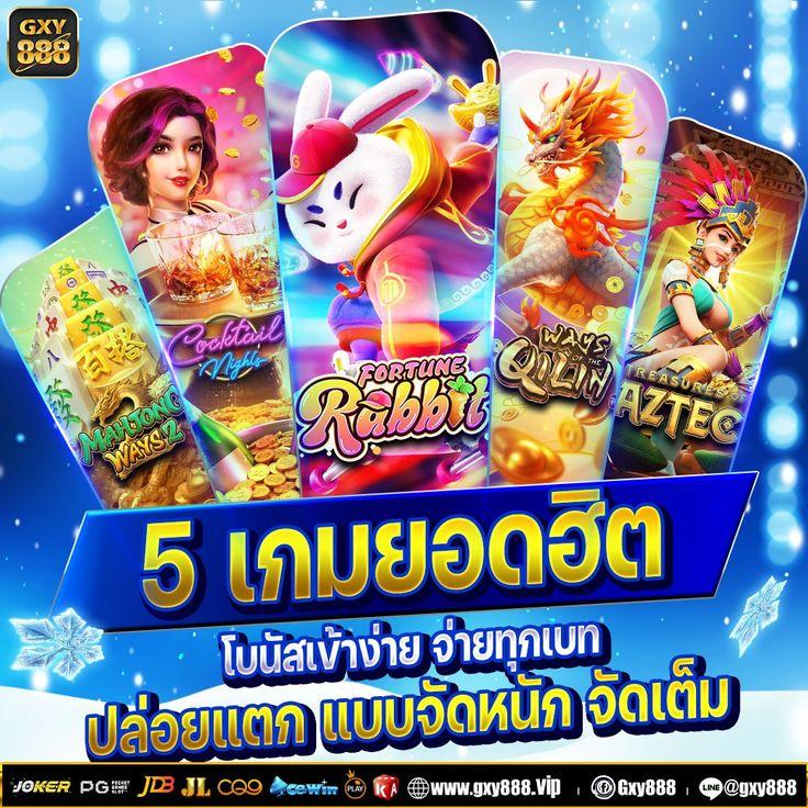สล็อต PG 444 เว็บใหญ่ จ่ายจริง แจกเครดิตฟรีทุกวัน