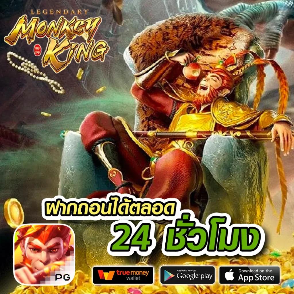 สล็อต PG เว็บตรง แตกหนัก 2024 เล่นง่าย จ่ายจริง ฝากถอนรวดเร็ว