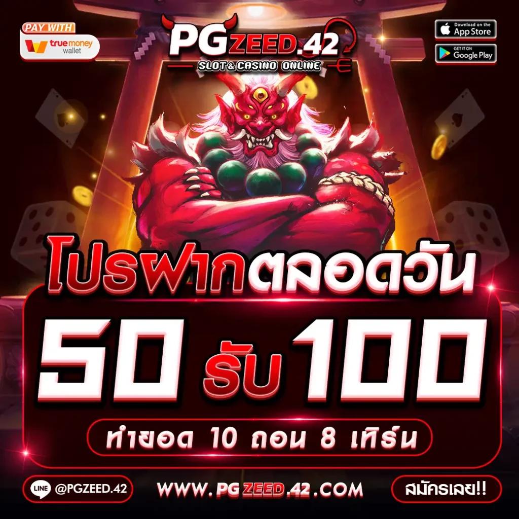 สล็อต pg cash เกมใหม่มาแรง เล่นง่าย ฝากถอนออโต้ปลอดภัย