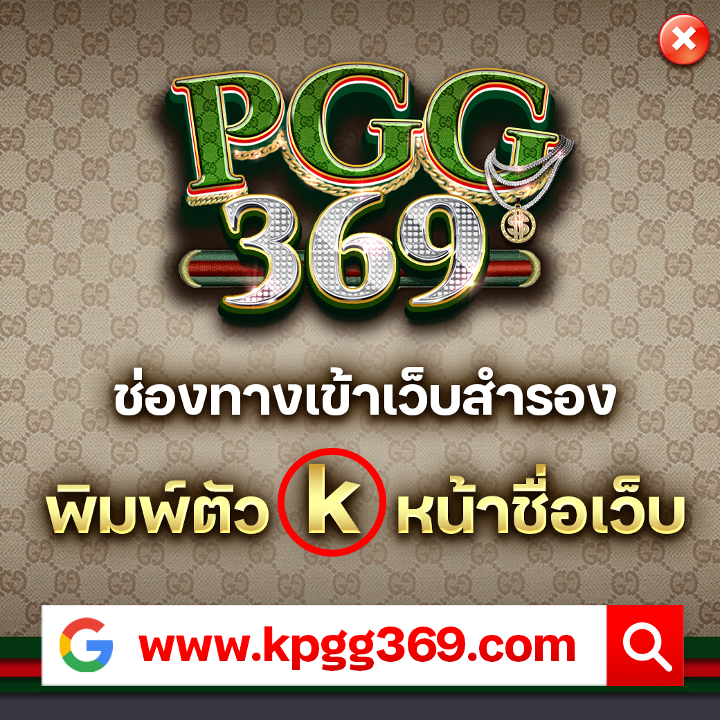 สล็อต pg เว็บ ตรง 100 ฝากถอนรวดเร็ว มั่นใจในความปลอดภัย