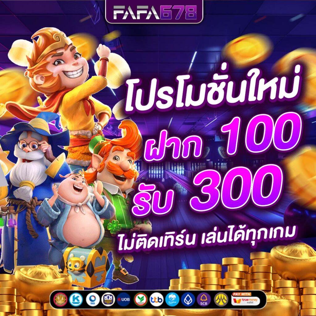 สล็อต ufa365 ทางเข้า เว็บตรง ไม่ผ่านเอเย่นต์ แจกเครดิตฟรี 2024
