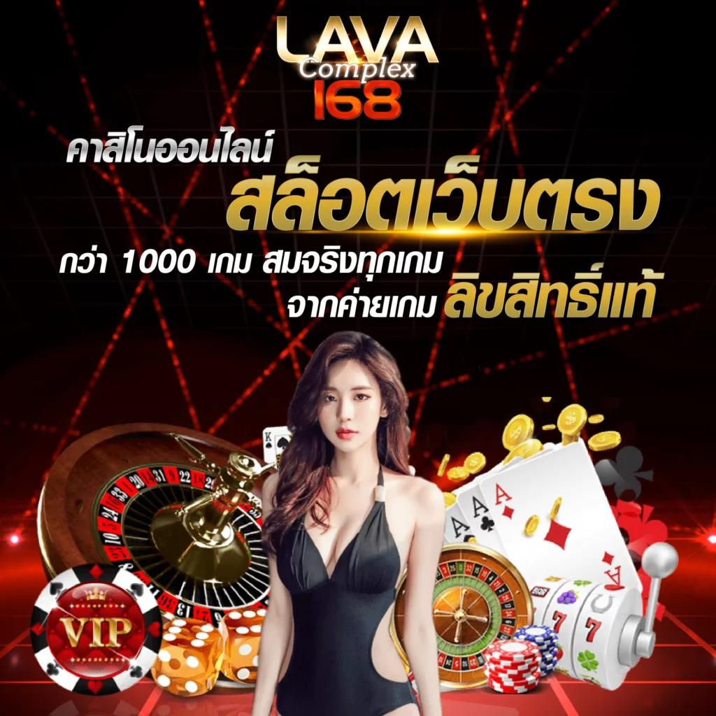 สลอต คาสิโนออนไลน์อันดับหนึ่ง พร้อมโปรโมชั่นสุดเร้าใจในไทย