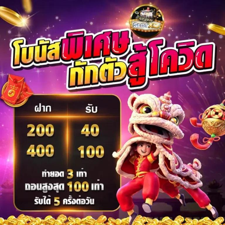 สล็อต ฝาก วอ เลท รวมโปรโมชั่นสุดคุ้ม พร้อมบริการทันใจในไทย