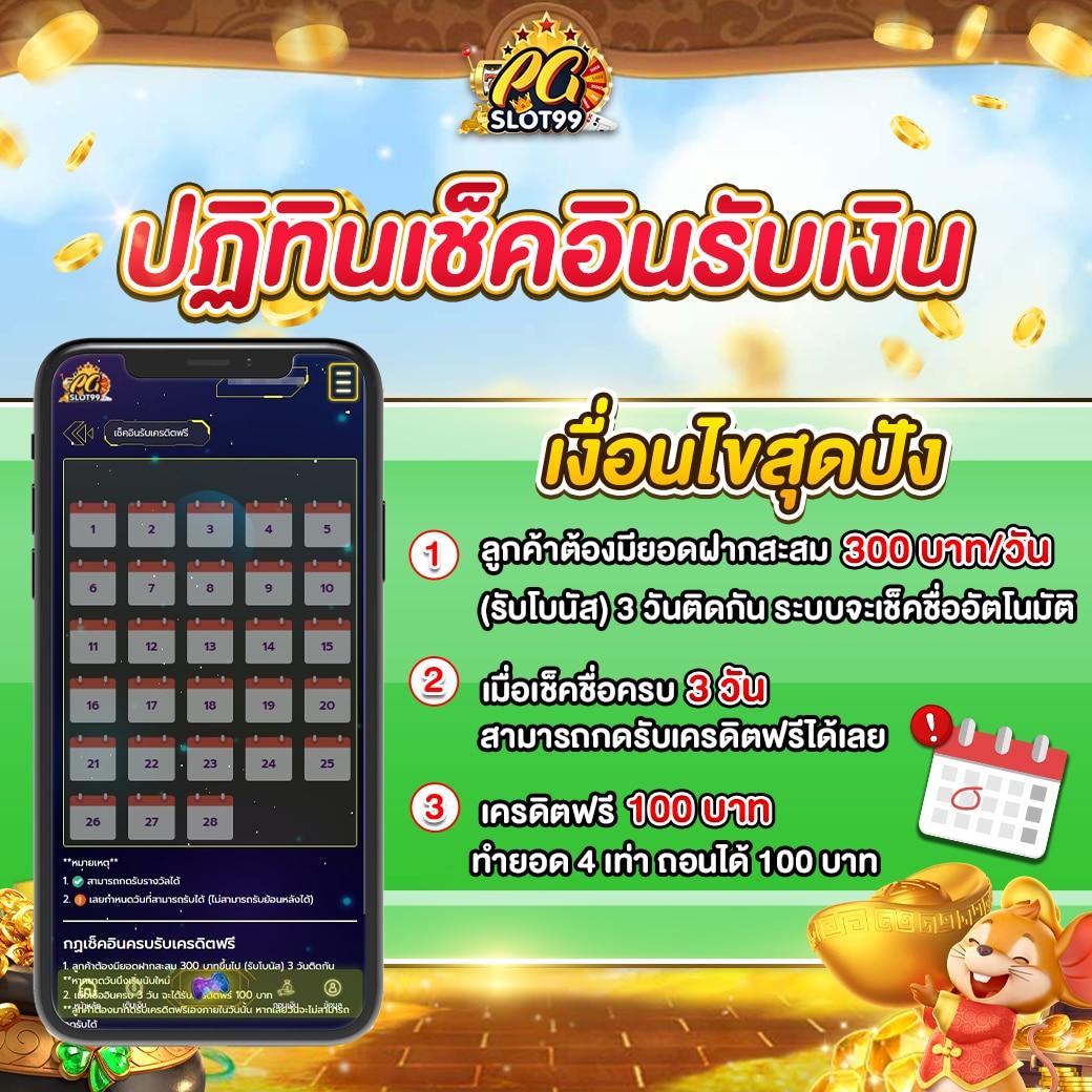 สล็อต ฟรี แบรนด์ดังอันดับ 1 ระบบเกมทันสมัย ปลอดภัย เล่นง่าย