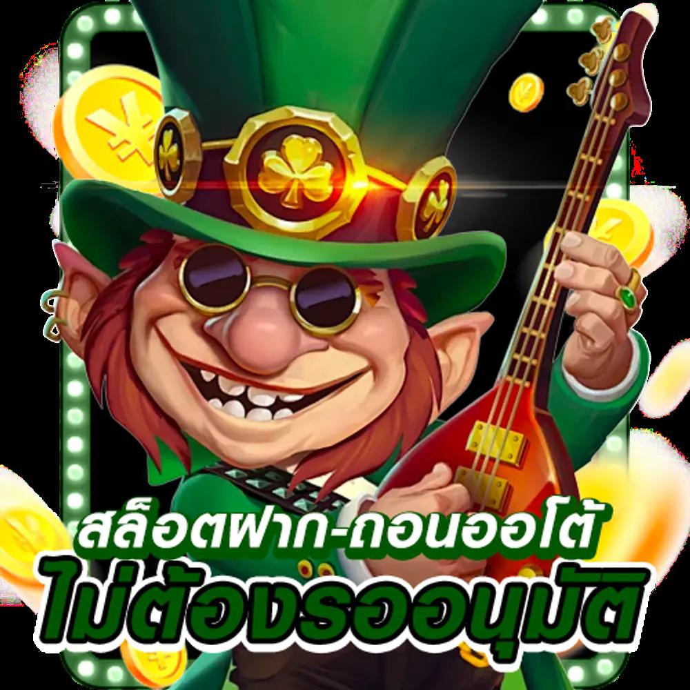 สล็อต วอ เลท 168 เว็บตรง รวมสล็อตแตกง่าย ฝากถอนรวดเร็ว อันดับ 1
