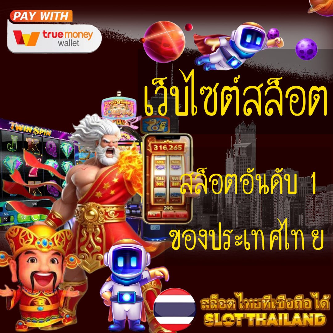 สล็อต เครดิต ฟรี มา ใหม่ เว็บตรง เดิมพันไม่มีขั้นต่ำ ครบจบในเว็บเดียว