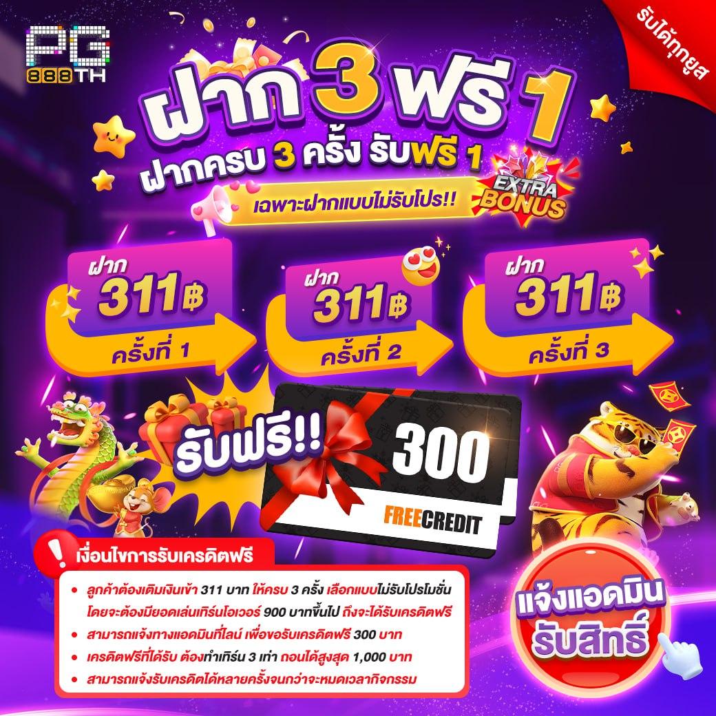 สล็อต เครดิต ฟรี ใหม่ล่าสุด โบนัสพิเศษสำหรับสมาชิกทุกวัน