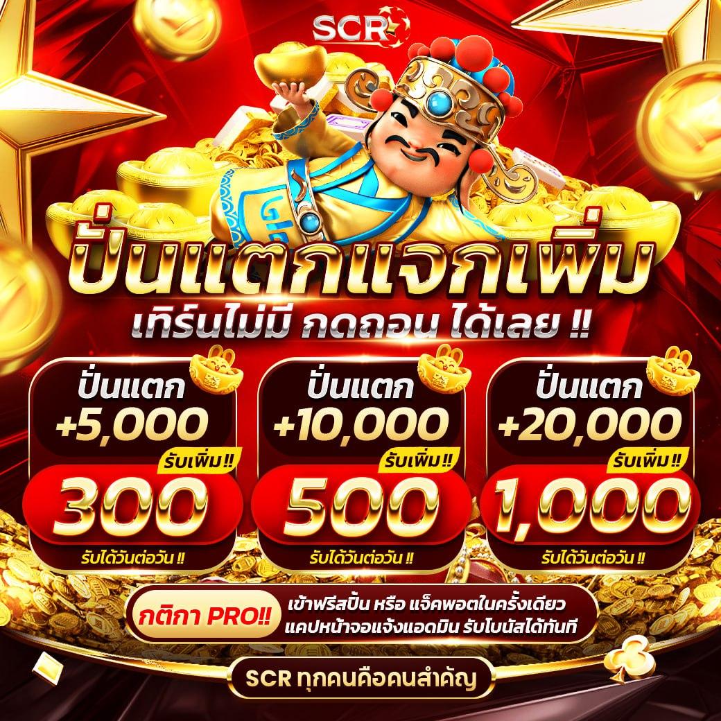 สล็อต เว็บ ตรง 100 คาสิโนล่าสุด ระบบมั่นคง ฝากถอนรวดเร็วทันใจ