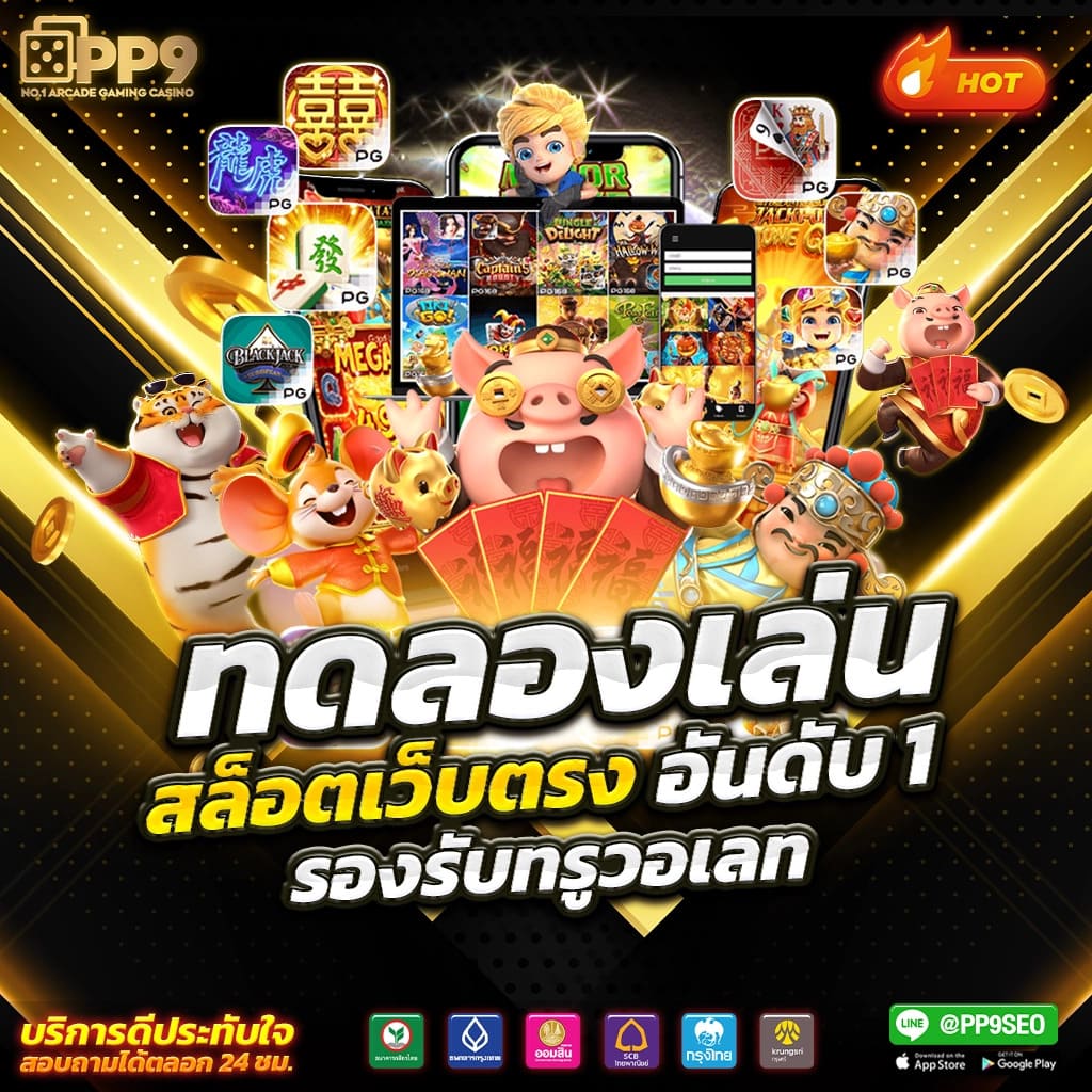 สล็อตคิง777 เว็บตรง รวมเกมสล็อตใหม่ล่าสุด โบนัสแรง โปรโมชั่นเด็ด