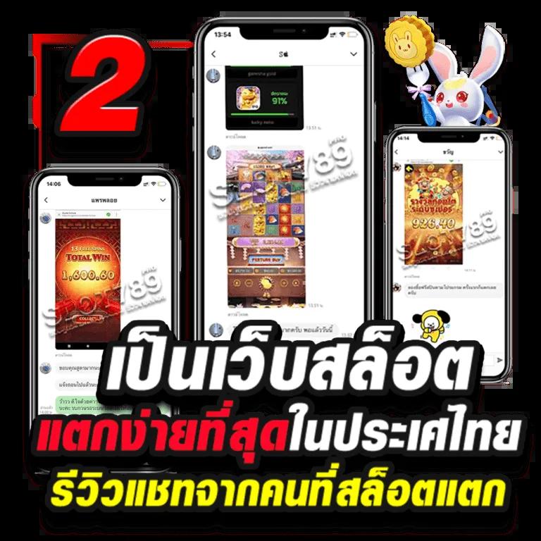 สล็อตทรูวอลเล็ต เว็บตรง ฝาก-ถอนไวสุดในไทย ปลอดภัย 100%