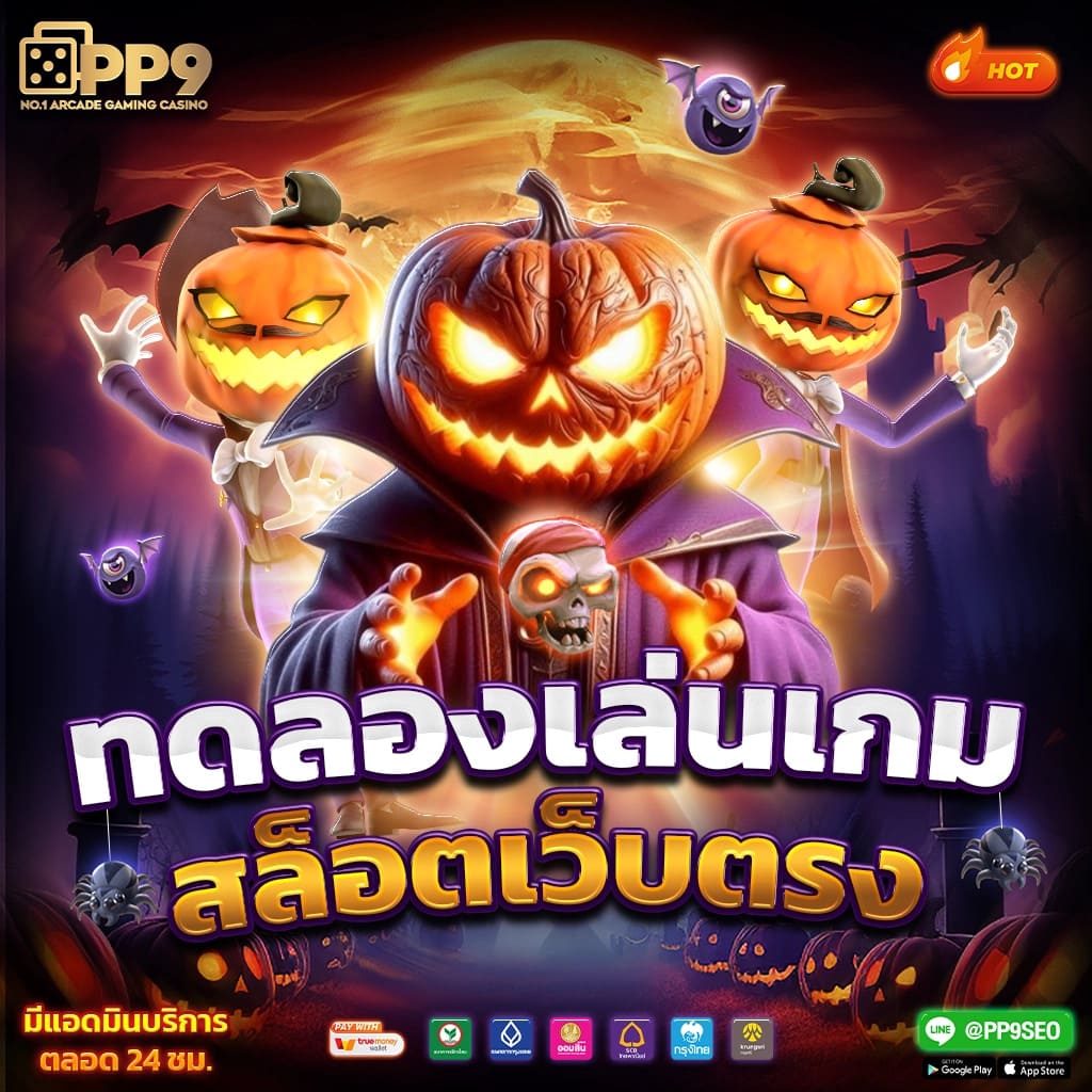 สล็อตนาซ่า168 เว็บสล็อตที่นิยมที่สุด มั่นคง เชื่อถือได้ในไทย