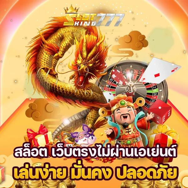 สล็อตฟรีเครดิต คาสิโนออนไลน์อันดับหนึ่ง พร้อมโปรโมชั่นสุดคุ้ม