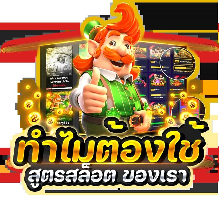 สล็อตหมูหวาน เว็บตรง รวมเกมสล็อตแตกง่าย ฝากถอนออโต้ในไทย