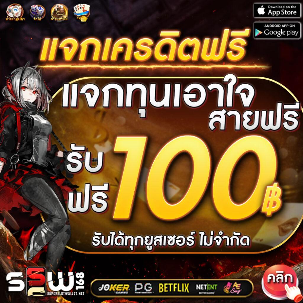 สล็อตเกมมิ่ง คาสิโนออนไลน์อันดับหนึ่งของไทย มั่นใจในมาตรฐานยอดเยี่ยม