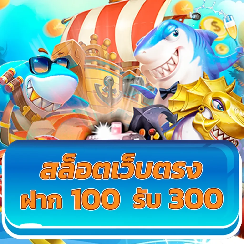 สล็อตเว็บนอก ศูนย์รวมความสนุกครบครันด้านเกมคาสิโนออนไลน์