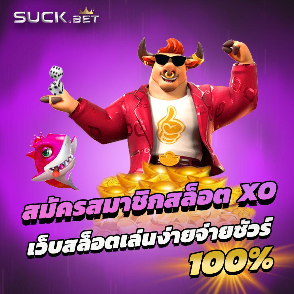 สล็อตเว็บใหม่ คาสิโนออนไลน์แห่งอนาคต เดิมพันดีที่สุด 2024