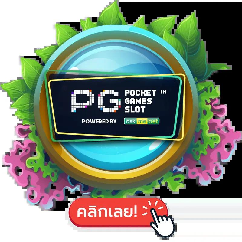สล็อตแตกง่าย เดิมพันสนุก พร้อมโปรโมชั่นสุดคุ้ม 2024