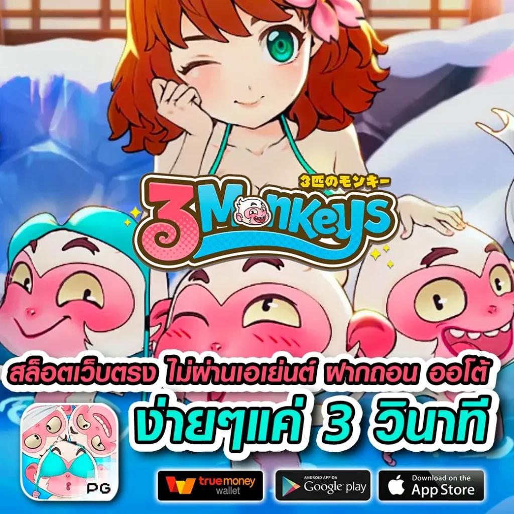 สล็อตแตกบ่อย เว็บตรง ระบบใหม่สมัครง่าย จ่ายเต็มที่สุดในไทย