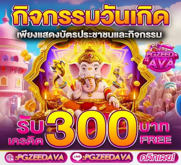 สล็อตใช้วอเลท ล่าสุด 2024 เล่นง่าย จ่ายจริงได้ง่ายดาย