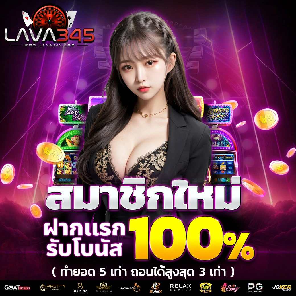 หวยล็อตโต้วีไอพี คาสิโนอันดับหนึ่ง โปรโมชั่นแรง จ่ายเต็มไม่มีอั้น