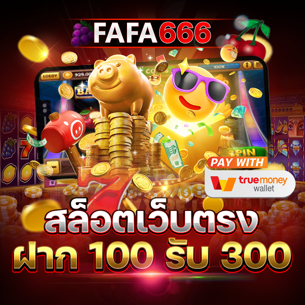 หวยออนไลน์ เว็บใหญ่จ่ายจริง ระบบทันสมัย อัปเดตล่าสุด 2024