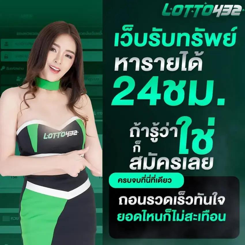 หวยแพนด้า เว็บตรงคุ้มค่าการเดิมพันด้วยเกมครอบคลุม