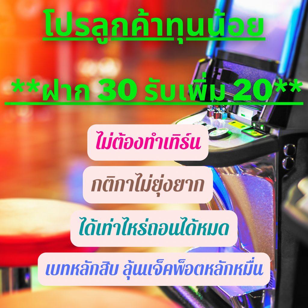 อัลตร้าเบท88 คาสิโนออนไลน์ครบวงจร ระบบทันสมัยที่สุดในไทย