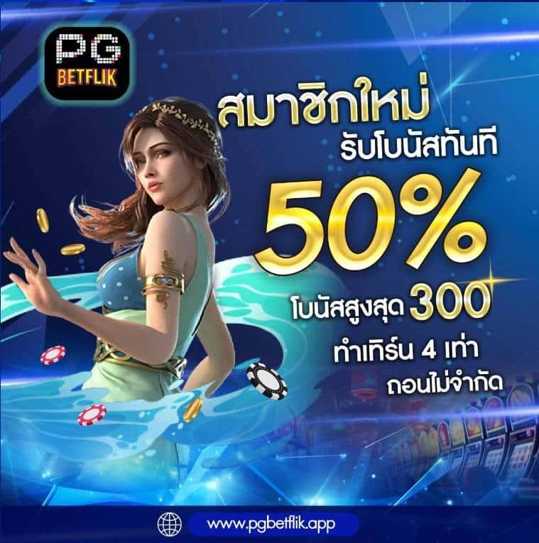 ออสล็อต888 คาสิโนสุดฮิตเล่นง่ายรับโบนัสเครดิตฟรีพร้อมฟรีเครดิต