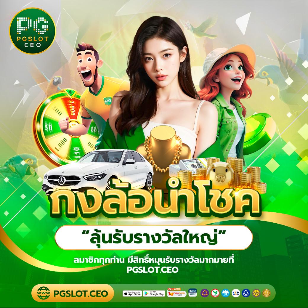 ฮิต 789 แพลตฟอร์มเกมคาสิโนออนไลน์ยอดนิยม พร้อมโบนัสสุดคุ้ม