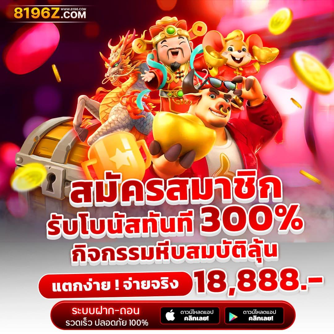 เกม สล็อต ออนไลน์ ได้ เงิน จริง เล่นง่าย ทำเงินไว โบนัสแตกบ่อย