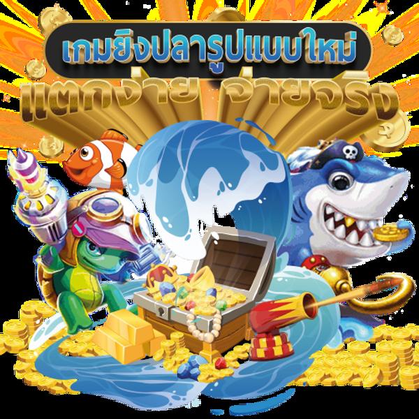 เกม สล็อต แตก ง่าย เดิมพันสนุก ครบเครื่อง ผ่านเว็บตรง ทันสมัย