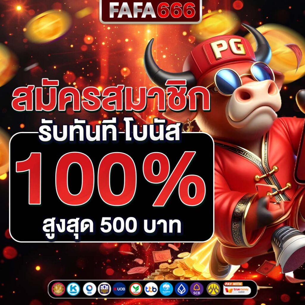 เกมสล็อตฟรี เว็บอันดับหนึ่ง รวมเกมใหม่ทำเงินง่ายในไทย