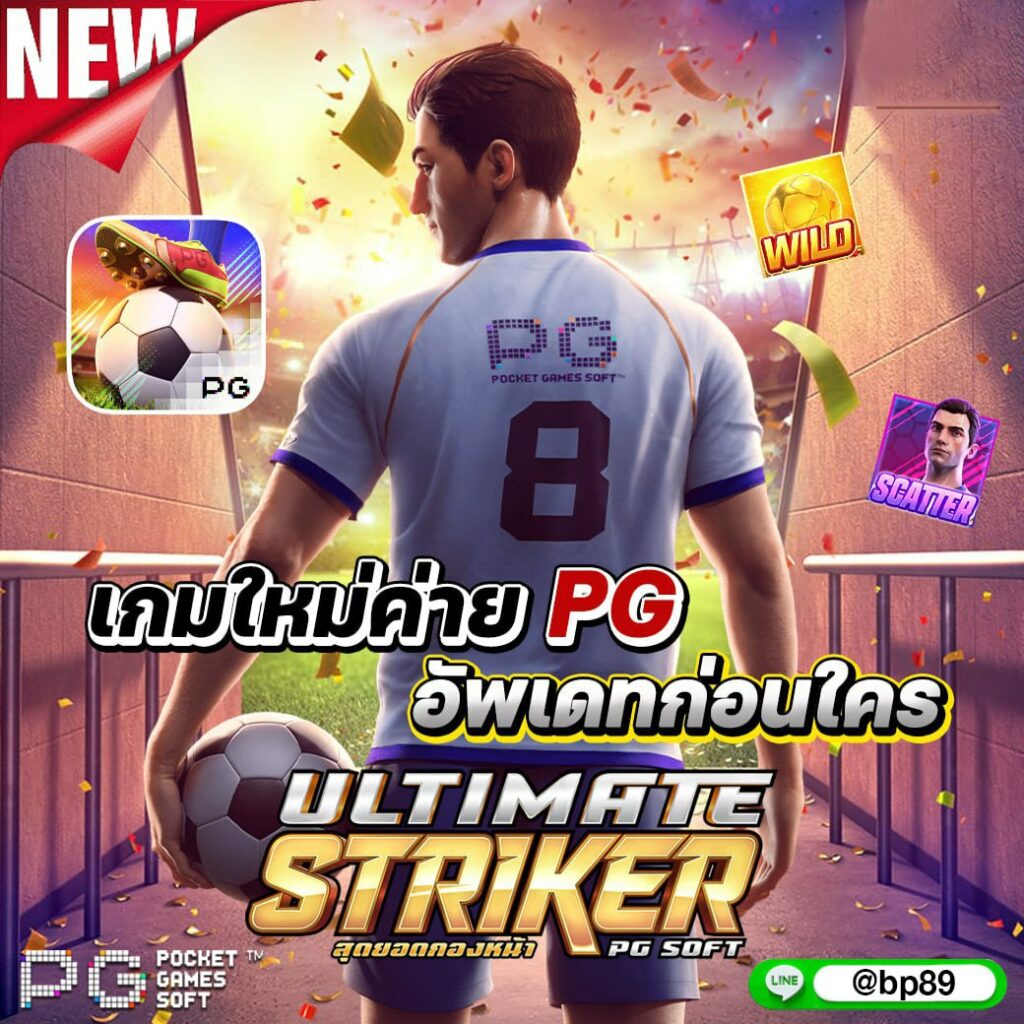เกมสล็อตแท้ เว็บตรงแตกง่าย ฝากถอนเร็ว จ่ายจริงในไทย