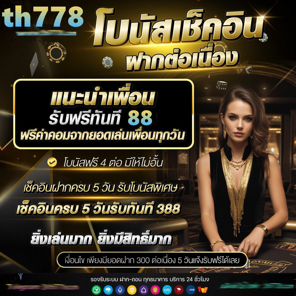 เกมออนไลน์ได้เงินจริง รวมความสนุกอันดับ 1 ของไทย 2024