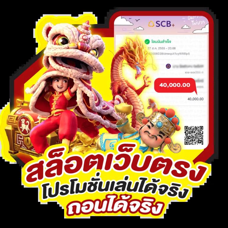 เข้าสู่ระบบ Lotto คาสิโนชั้นนำ สมัครง่ายและรับโบนัสทันที