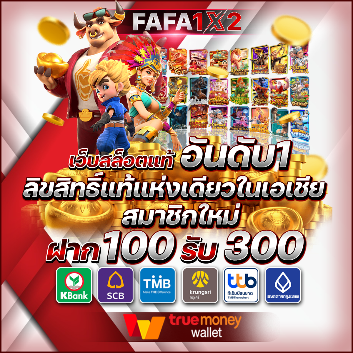 เคดิตฟรี คาสิโนออนไลน์ชั้นนำ สมัครง่าย โบนัสฟรีทันที