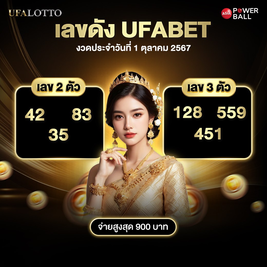 เช็คผลบอลล่าสุด เดิมพันง่าย ปลอดภัย ไม่มีขั้นต่ำในไทย