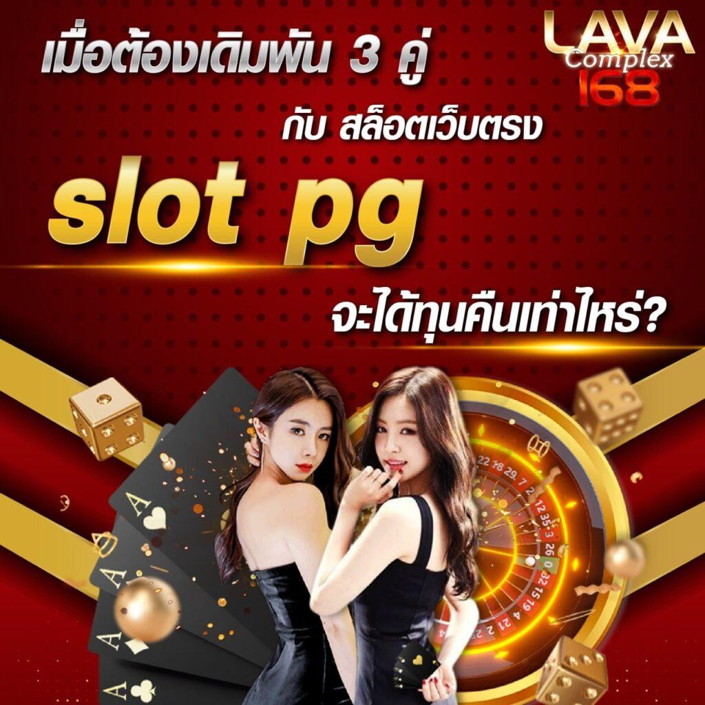 เช็คสกอร์บอล คาสิโนใหม่ล่าสุด พร้อมโปรโมชั่นพิเศษทุกวัน