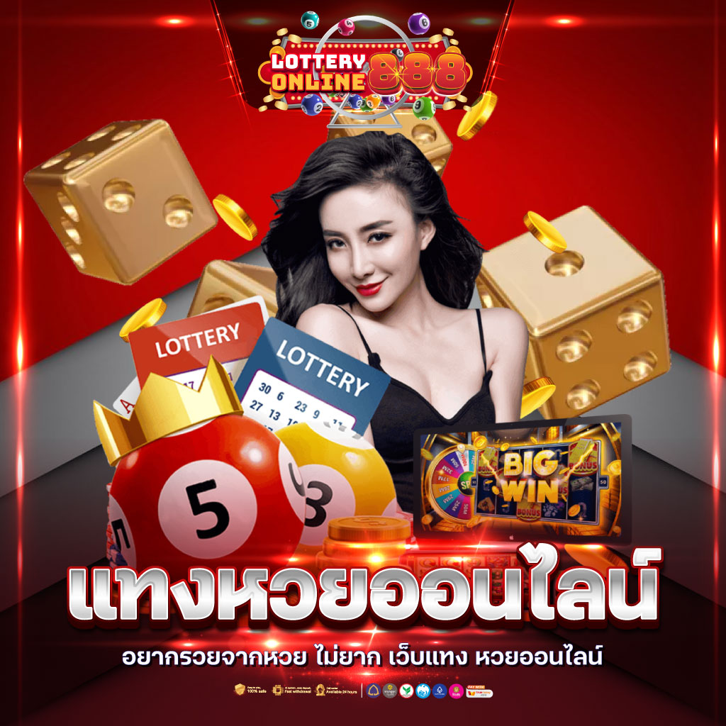 เดิมพัน ตารางบอล 888 สด ครบทุกแมตช์ สนุกไร้ขีดจำกัด