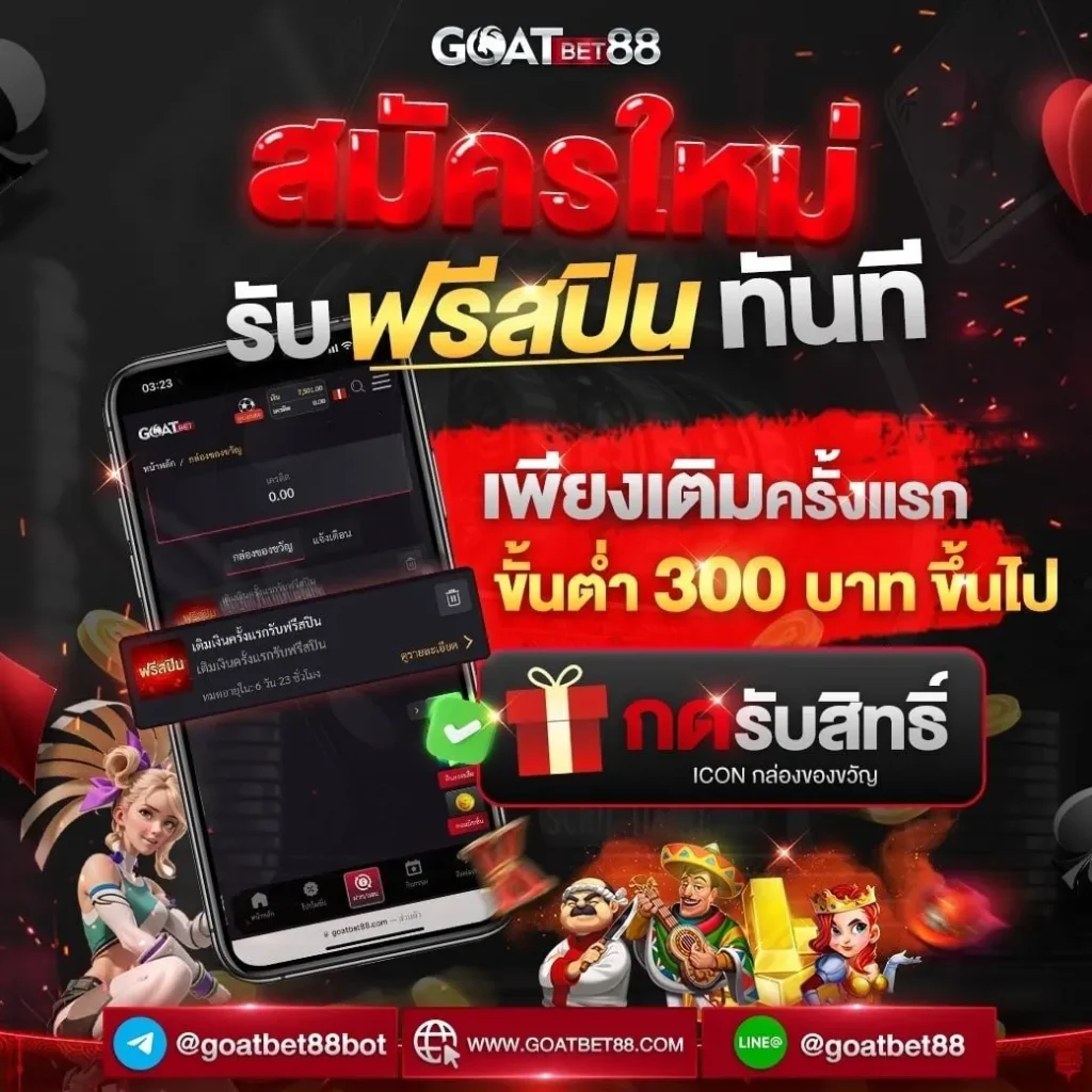 เดิมพันง่ายที่ ตาราง บอล 888 ค่ายเกมชั้นนำอันดับหนึ่งในไทย