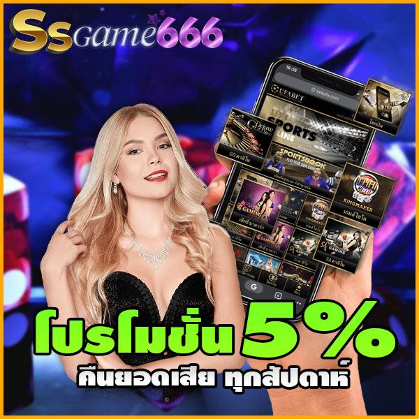 เดิมพันบอลครบทุกรายการที่ ผลบอลสด88 พร้อมเทคนิคใหม่ล่าสุด