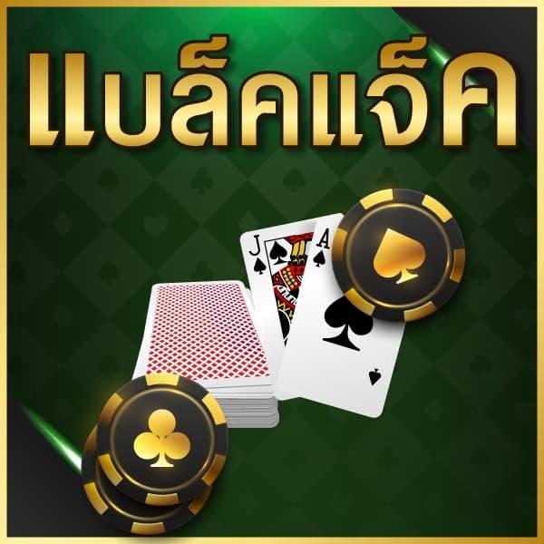 เดิมพันปลอดภัย กับ Amb888 คาสิโนออนไลน์อันดับหนึ่งในไทย